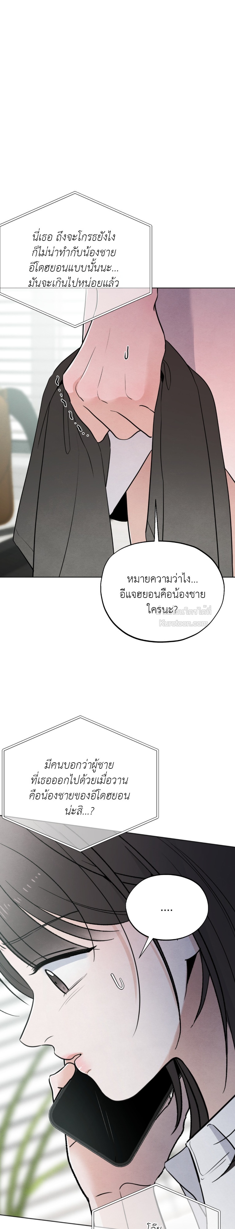 เรื่องวุ่นๆ ของรักแรก (Who is The Liar?) ตอนที่ 50 - รูปที่ 2